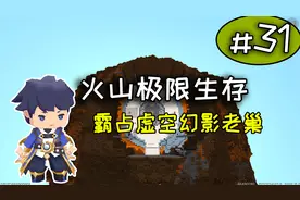 迷你世界：火山极限生存第31期，沙漠地下遗迹的各种迷宫详解