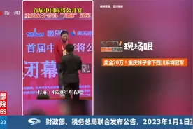 奖金20万！重庆妹子拿下四川麻将冠军视频封面