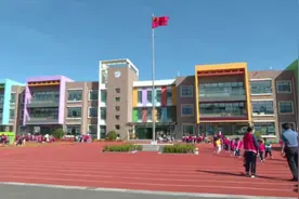 幼儿园收费标准出炉视频封面