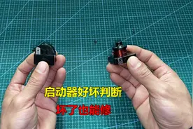 冰箱冰柜突然不制冷，启动器坏得多，师傅教你如何判断好坏和维修视频封面