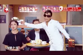 山东人当替身，在偶像面前拿出明星范，“耍大牌”气走偶像视频封面