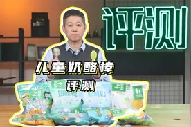 奶酪棒变身“水”酪棒？孩子爱吃的这种零食，到底健不健康？