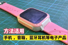 电话手表坏了别丢？原来不用花一分钱，自己就能轻松搞定视频封面