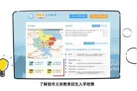 贵阳市非户籍生小学入学、小升初网上登记指南！