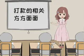 智爷无疆聊百家号有了收益后怎么给我们打款呢？请观看详细教程！视频封面