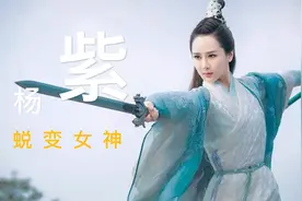 第二段：家有儿女杨紫为什么换成宁丹琳？视频封面