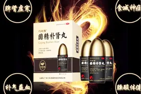 复方玄驹胶囊与固精补肾丸有什么不同？2不同，如何区别肾阴阳虚