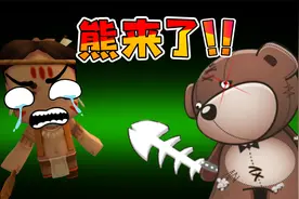 迷你世界832：二狗子玩熊来了，在狗蛋家里被狗熊追，怎么办？视频封面