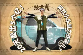 售价3万的电动车 五菱和年轻人神交的利器？｜技术寅