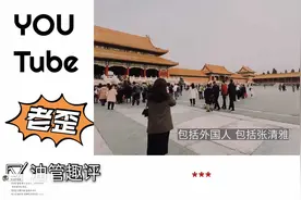 国外看韩国女孩参观故宫，被震撼到落泪，韩国网友景福宫是艺术视频封面