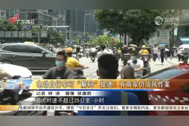 电动自行车可“解码”提速？有商家仍顶风作案