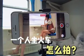 火车现场教学｜揭秘一个人团队的旅行博主，如何拍火车旅行大片？