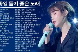 韩国民谣合集，只听我们最喜欢的歌曲