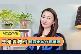 中国好声音比赛王靖雯翻车，背后心理原因你我都值得反思