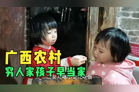 广西穷人家的孩子早当家，4岁女孩子帮妈妈做饭，懂事的让人心痛视频封面