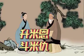 俗语：升米恩，斗米仇，啥意思？拒当烂好人，看完长见识