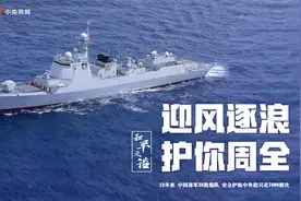 现实版“红海行动”：中国海军从海盗老巢解救26名人质视频封面