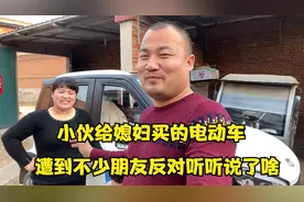 花一万多给媳妇买的电动车，遭到很多网友反对，听听小伙咋想的视频封面