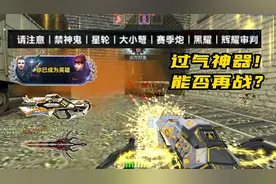 【CSOL】“曙光辉翼+星核仲裁”再战2022！
