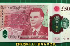 英国房产通：快看看你的50英镑新纸币 原来它有这么多玄机