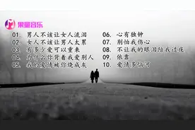 经典怀旧男声情歌10首 熟悉的旋律 听着深情缓缓 勾起多少的回忆