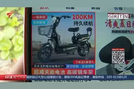 试骑就趴窝！网购电动车一天就熄火 且无发票无3C认证？视频封面