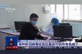 哪些人不宜接种新冠疫苗？视频封面