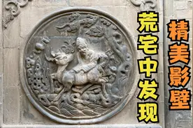 巩义偏僻山村寻找到的古豪宅，改造成了鸡舍，砖雕影壁精美视频封面