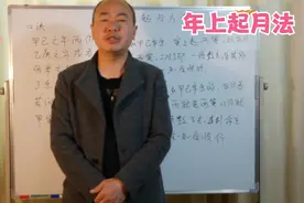 推月干支的方法也叫五虎遁也叫年上起月法另外也讲五化骑龙诀