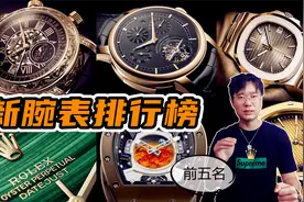 2022年新瑞士腕表排行榜，哪些腕表热度高？详细分析前五名视频封面