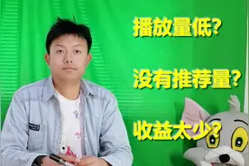 头条上传视频总是没有推荐量，2个你必须要知道的真相，实测有效视频封面