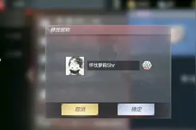 CF手游：论如何游戏里聊骚？我们先改个妹子的名字！视频封面