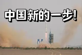 神舟十六发射成功； 法新社：中国为普通人打开太空之门视频封面