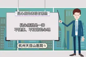 疑心病的表现有哪些