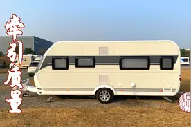 拖挂房车的牵引总质量到底能不能超过4.5吨？听听子游怎么说？