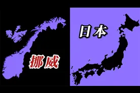 狭长国家挪威和日本的地图面积大小对比视频封面