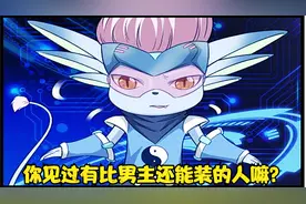最强修仙系统：你见过没本事还能装的人吗？男主就是了
