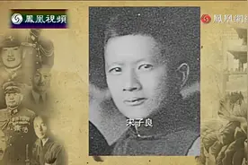 日本对华情报战秘史（第九集）桐工作视频封面
