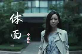 于文文一首《体面》催泪感人，伤感的歌词唱哭多少痴情人？