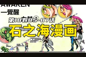 白蛇的真身竟是普奇神父，永远无法达到附近的替身！视频封面