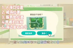 动物森友会 保姆级登岛教程 超详细如何选岛和获得人气初始小动物视频封面