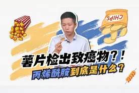 多家知名薯片被检出含致癌物，以后还能不能继续吃薯片了？