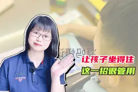 4岁孩子闹腾、不专注，不训斥、不妥协，我用一招让孩子安静1小时视频封面