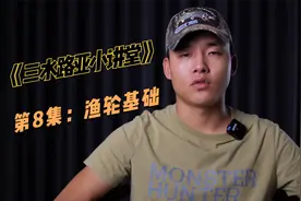 水滴轮的基本认识，左右手选择