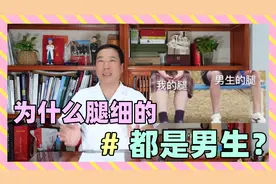 为何男生的腿普遍比女生的腿细？看完这些原因，你不得不服！