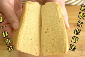 新配方老做法红糖发糕：像海绵一样宣软，筷子搅一搅，细腻有嚼劲