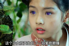 女孩长了一双紫色眼瞳，不料竟被人当成摘星视频封面
