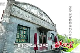 石景山新安城市记忆公园