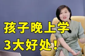 孩子上学越早越好？错，孩子晚上学的三大好处！