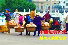 实在！中越边境口岸，越南女孩挑着面包卖，不管大小都是5块钱视频封面